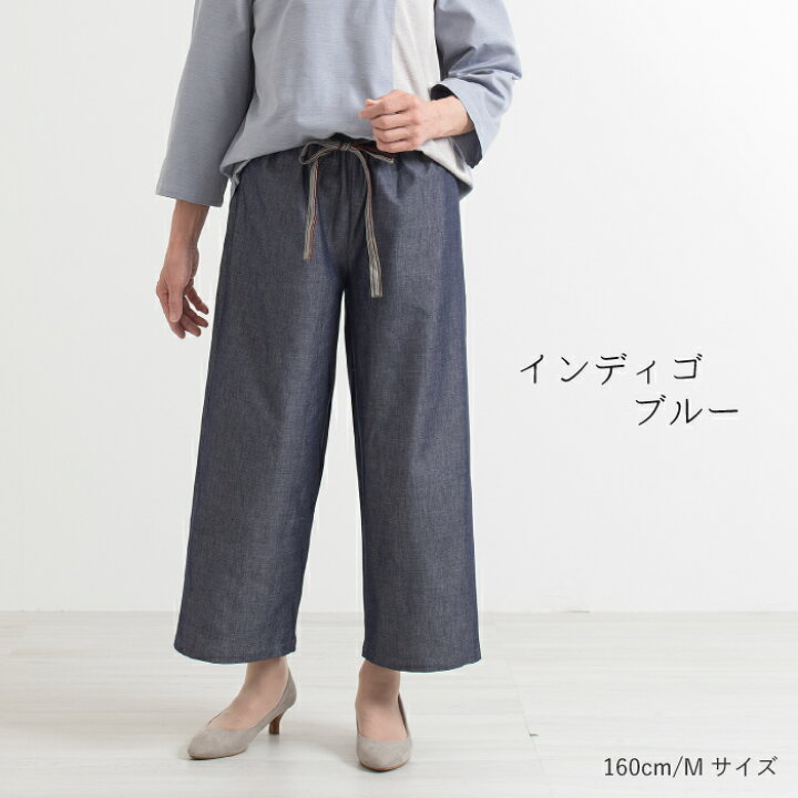 藍布木綿のゆったりパンツ レディース - パンツ 