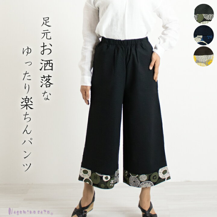 楽天市場 日本製 コットンワッフル 花柄 ワイドパンツ レディース リップル 五分袖 40代 50代 60代 ミセス ファッション 婦人服 おしゃれ ゆったり 大きいサイズ 体型カバー セットアップ 春 夏 母の日 服 プレゼント まいにちなごみ