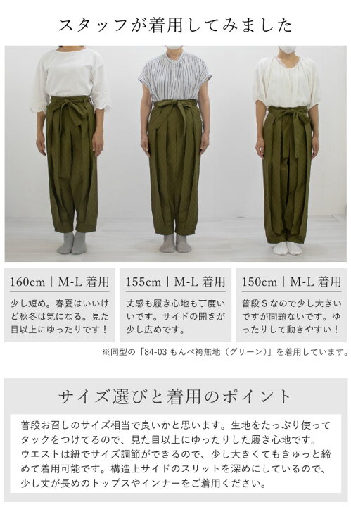 楽天市場】【日本製】 おしゃれ もんぺ袴 縞柄 母の日 レディース 女性 