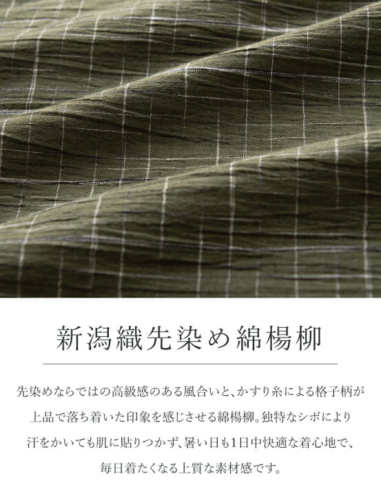楽天市場 日本製 新潟織先染 ワンピース レディース ミセス 50代 60代 70代 ファッション 春 夏 秋 ロング丈 半袖 格子柄 ゆったり 大きいサイズ 部屋着 おばあちゃん お母さん 母の日 プレゼント 敬老の日 まいにちなごみ