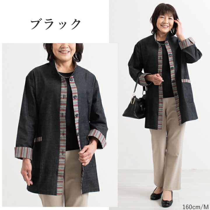 楽天市場】【新色追加／日本製】 三河木綿 スタンド衿 ロング 