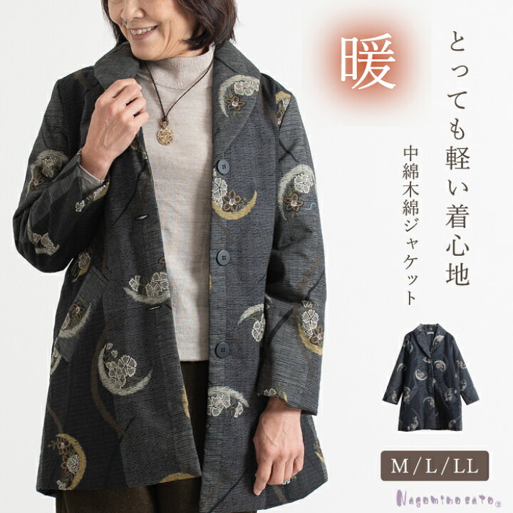 楽天市場】【日本製】ふっくら 暖か 和柄 中綿 木綿 ジャケット 母の日 