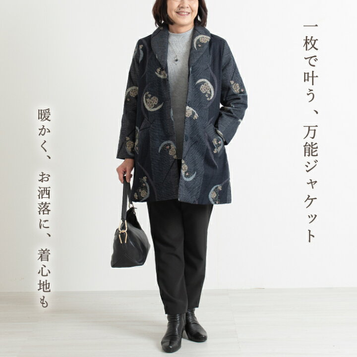 楽天市場】【日本製】ふっくら 暖か 和柄 中綿 木綿 ジャケット 母の日 