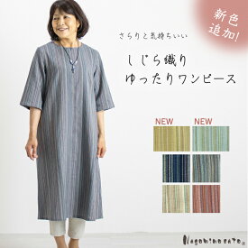 楽天市場 シニア 部屋着 女性の通販