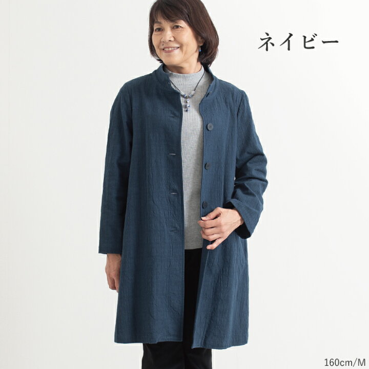 楽天市場】【日本製】 軽やか コットン ロングジャケット 母の日 