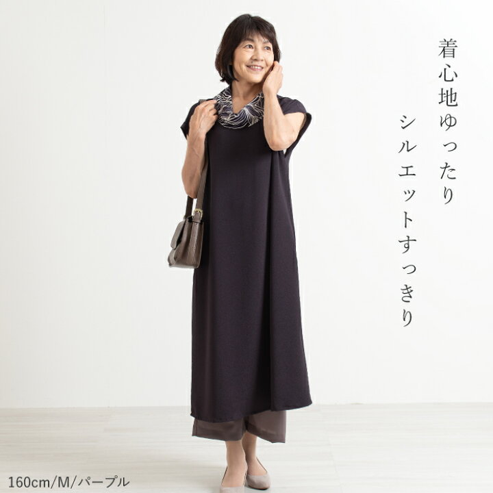 楽天市場】【日本製】 二越ちりめん オフタートルワンピース 母の日 