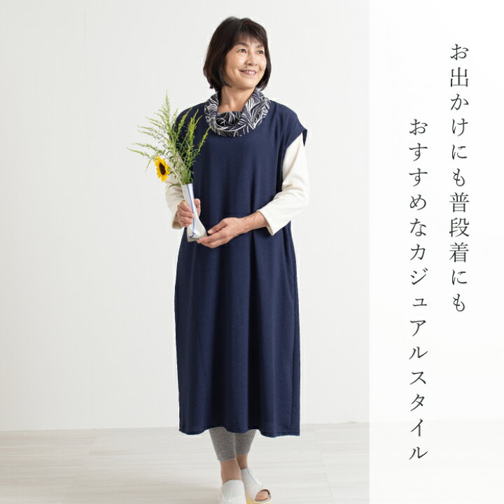 楽天市場】【日本製】 二越ちりめん オフタートルワンピース 母の日 