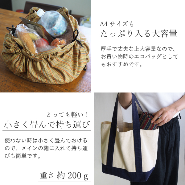 楽天市場】【日本製/送料無料】 三河木綿 切替 風呂敷バッグ 和雑貨 和