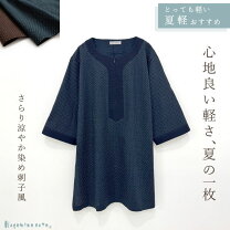 楽天市場】刺し子 新柄（レディースファッション）の通販