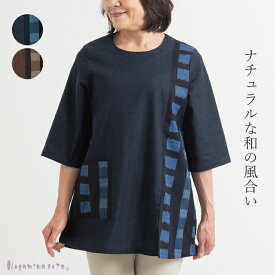 【日本製】 和柄 プリント切替 ブラウス 母の日 レディース ミセス チュニック 春 夏 秋 婦人服 和風 五分袖 ゆったり 体型カバー ホームウェア 部屋着 50代 60代 70代敬老の日 服 プレゼント