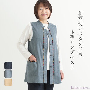 ベスト 和柄 その他のレディーストップス | 通販・人気ランキング 