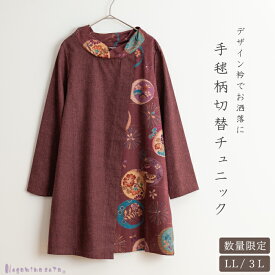 【在庫限り/日本製】 和柄 ねじれ衿 切替 チュニック 母の日 レディース ミセス 50代 60代 70代 ファッション 春 夏 秋 婦人服 和風 ゆったり 大きいサイズ 綿100％ おしゃれおばあちゃん プレゼント ギフト 敬老の日