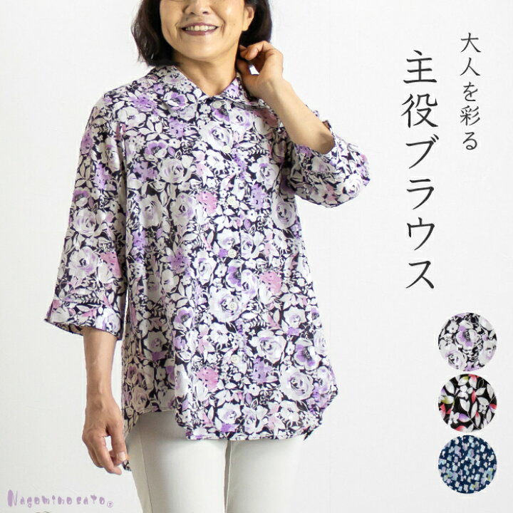 楽天市場 日本製 カットジャガード 花柄 ブラウス レディース 婦人服 ミセス ファッション 七分袖 涼しい 春 夏 50代 60代 70代 母の日 お母さん 服 プレゼント おしゃれ 大きいサイズ ゆったり まいにちなごみ