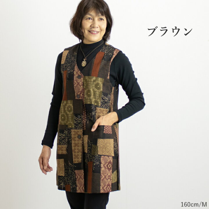 楽天市場 日本製 和柄 木綿 ロング ベスト レディース 婦人服 羽織り 春 夏 秋 60代 70代 ファッション ミセス シニア おしゃれ 体型カバー ゆったり 母の日 敬老の日 おばあちゃん プレゼント まいにちなごみ 楽天市場 日本製 和柄 木綿 ロング ベスト レディース 婦人服 羽織り 春 夏 秋 60代 70代 ファッション ミセス シニア おしゃれ 体型カバー ゆったり 母の日 敬老の日 おばあちゃん プレゼント まいにちなごみ