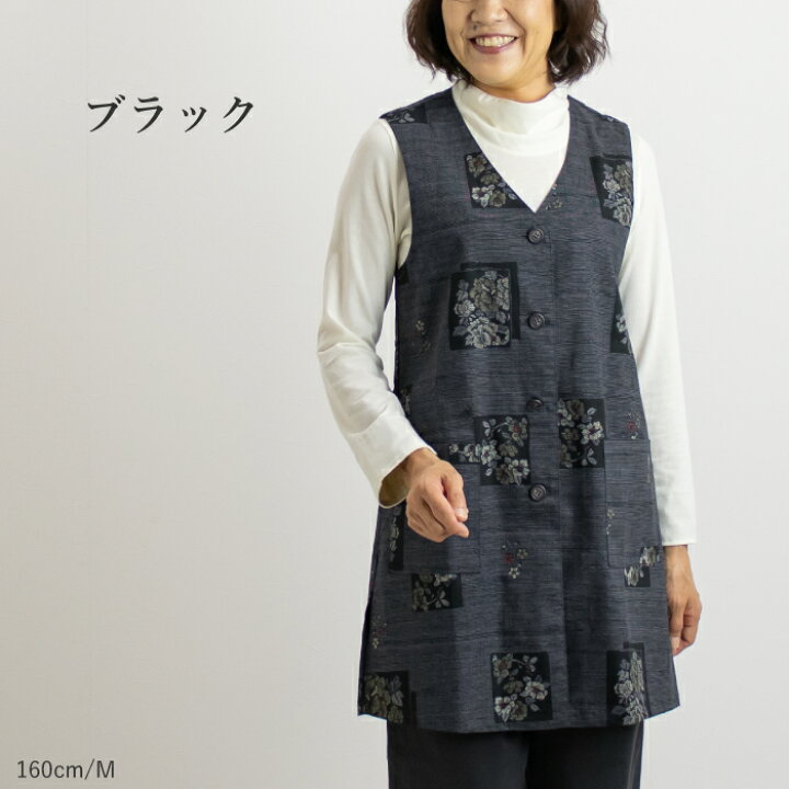 楽天市場 日本製 和柄 木綿 ロング ベスト レディース 婦人服 羽織り 春 夏 秋 60代 70代 ファッション ミセス シニア おしゃれ 体型カバー ゆったり 母の日 敬老の日 おばあちゃん プレゼント まいにちなごみ 楽天市場 日本製 和柄 木綿 ロング ベスト レディース 婦人服 羽織り 春 夏 秋 60代 70代 ファッション ミセス シニア おしゃれ 体型カバー ゆったり 母の日 敬老の日 おばあちゃん プレゼント まいにちなごみ