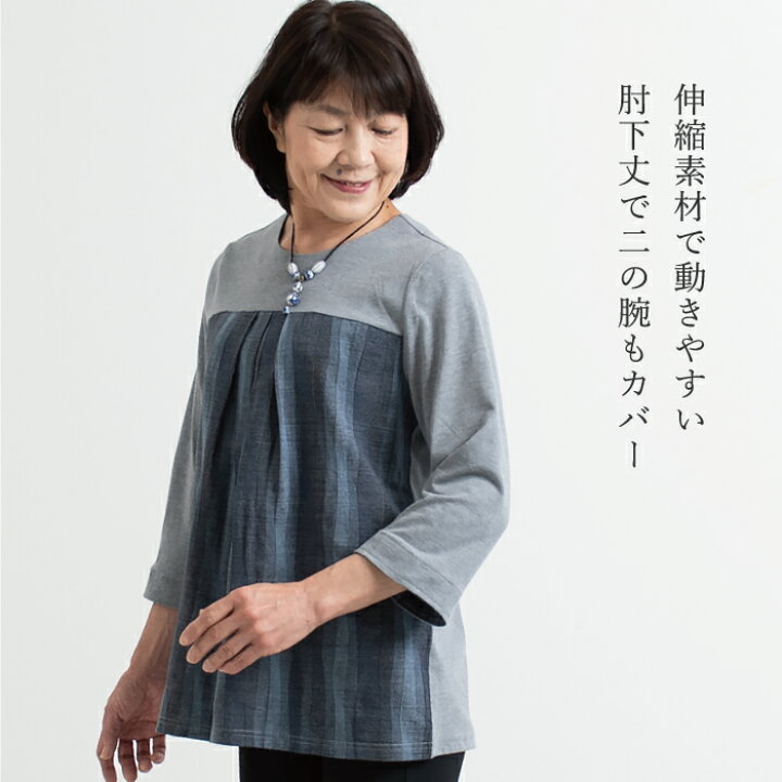 楽天市場】【日本製】 よろけ織り よろけ縞 プルオーバー 母の日 