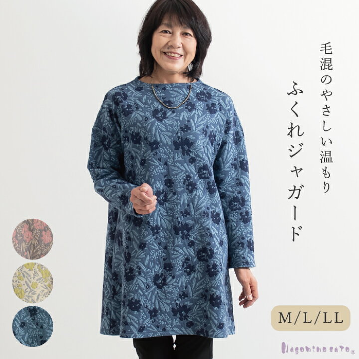 楽天市場】【日本製】 ふくれジャガード 花柄 チュニック 母の日 
