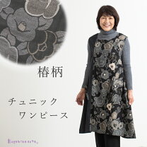 楽天市場】花柄 ワンピース（カラーブラック）（チュニック 