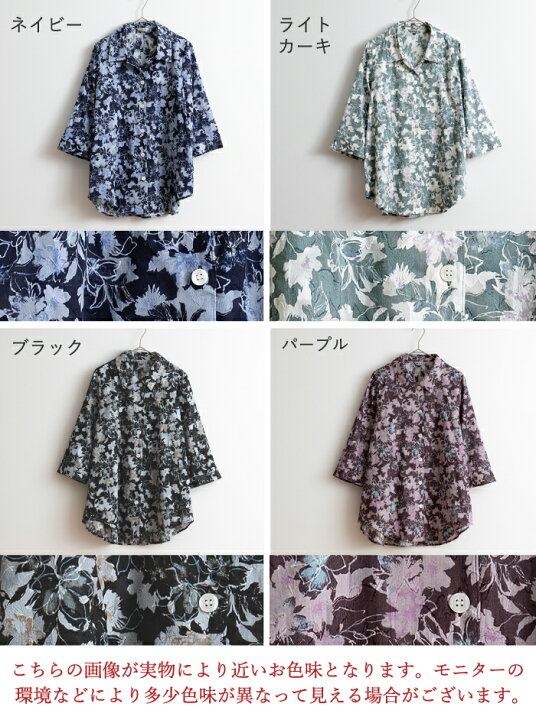 楽天市場】【日本製】 カットジャガード ブラウス 花柄 ブラウス 母の 