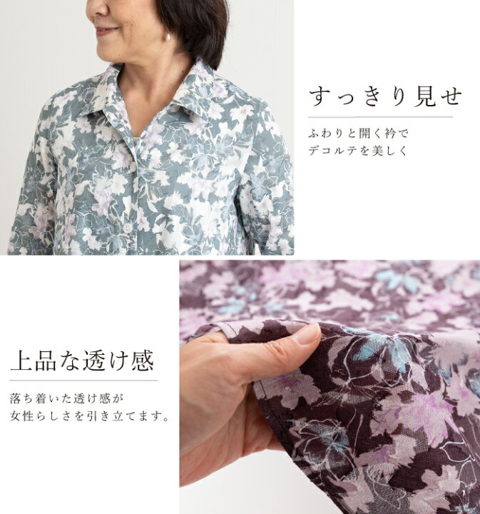 楽天市場】【日本製】 カットジャガード ブラウス 花柄 ブラウス 母の 