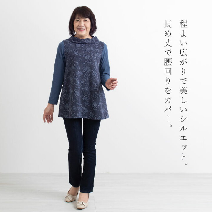 楽天市場】【日本製】花柄 切替 ねじれ衿 チュニック レディース 春 夏 おしゃれ ゆったり 大きいサイズ 婦人服 ミセス ファッション お母さん 母の日 服 プレゼント 50代 60代 70代 大きいサイズ : まいにちなごみ 楽天市場】【日本製】花柄 切替 ねじれ衿 チュニック レディース 春 夏 おしゃれ ゆったり 大きいサイズ 婦人服 ミセス ファッション お母さん 母の日 服 プレゼント 50代 60代 70代 大きいサイズ : まいにちなごみ
