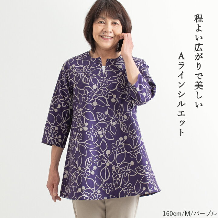 楽天市場】【日本製】 ボタニカル柄 エプロン チュニック 母の日 