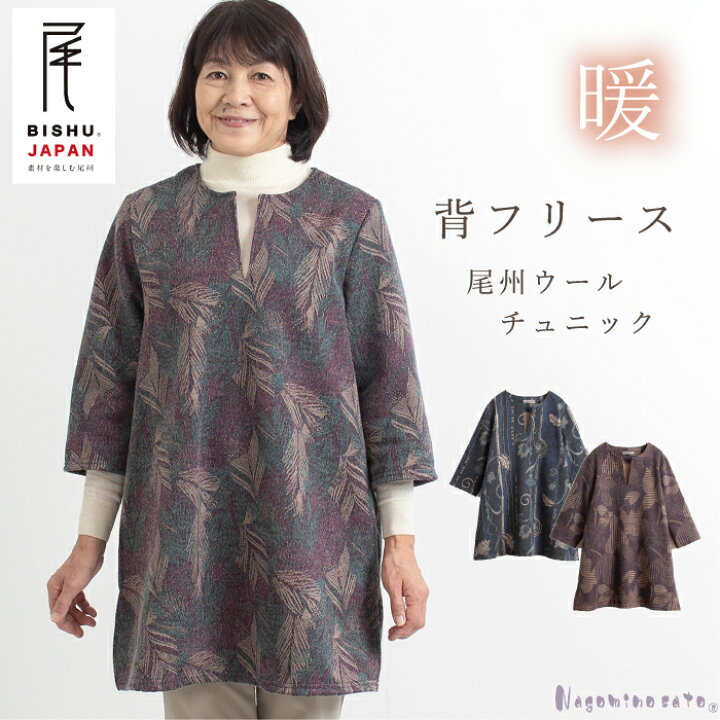 楽天市場】【SALE対象品 / 期間限定20％OFF】【日本製】 ウール混 背 