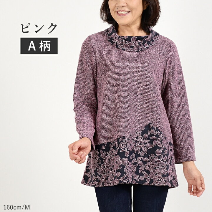 レディースミセス和柄チュニック グレーパープル濃淡