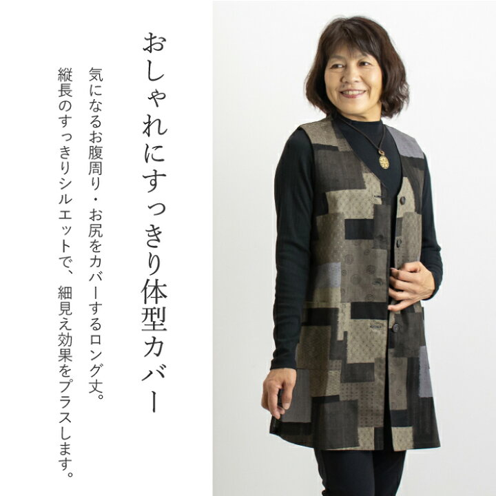楽天市場】【日本製】 和柄 木綿 ロング ベスト 母の日 レディース 