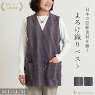 【日本製】 よろけ織り よろけ縞 木綿 ベスト 母の日 レディース ミセス 50代 60代 70代 ファッション 春…