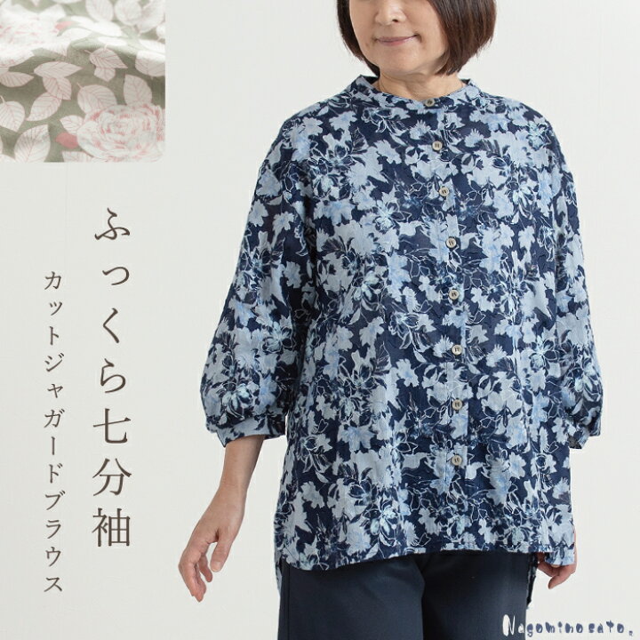 楽天市場】【日本製】カットジャガード ふわり七分袖 ブラウス 花柄 
