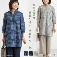 【日本製】 和柄 スタンド衿 チュニック 和柄 母の日 レディース チュニック ミセス 婦人服 40代 50代 60…