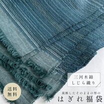 楽天市場】布 切れ端の通販