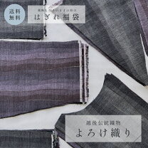 楽天市場】布 切れ端の通販