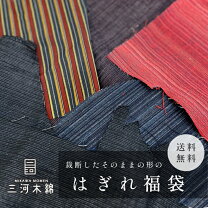 楽天市場】布 切れ端の通販
