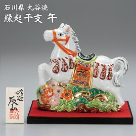 【本日 P5倍＋まとめ割クーポン5～15％OFF】7号松竹梅午 盛【木札プレゼント】（九谷焼 正月 縁起物 退職祝 馬 新築祝 干支 正月 コンパクト 置物 日本製 ギフト 海外発送可 インテリア 法人 贈呈 伝統 外国人 海外出張 土産 景品）