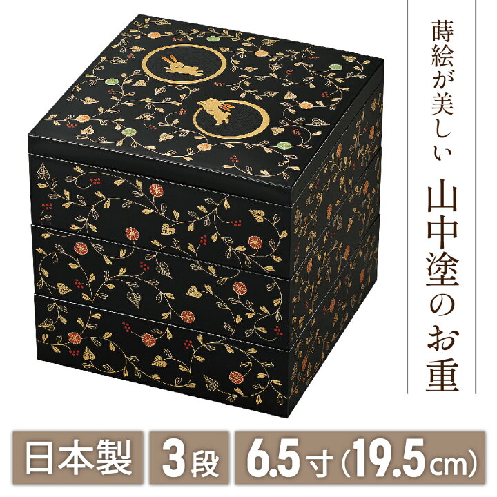 楽天市場】【本日P2倍＋まとめ割最大15％OFFクーポン】山中漆器 うさぎ  