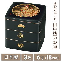 楽天市場】山中漆器 重箱の通販