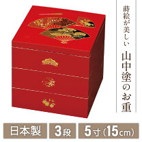 楽天市場】漆器 蒔絵（重箱｜弁当箱・水筒）：キッチン用品・食器 