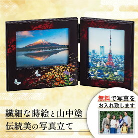 【本日P5倍＋まとめ割クーポンMax15%】山中漆器 みやび野 ダブルピクチャー【刻印可】（お中元2 職人技 漆器 写真立 フォトフレーム フォトスタンド 高級 工芸品 石川県 贈り物 ギフト 海外発送可 プレゼント 和雑貨 お祝 記念 誕生日 景品）