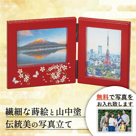 【本日P5倍＋まとめ割クーポンMax15%】山中漆器 さくら野 ダブルピクチャー 赤【刻印可】（お中元2 漆器 写真お届けサービス 写真立 フォトフレーム フォトスタンド 高級 工芸品 石川県 贈り物 ギフト プレゼント 和雑貨 お祝 記念 誕生日）