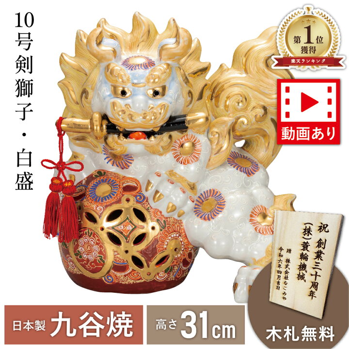 楽天市場】【本日ポイント3倍＋まとめクーポン最大15%オフ】10号宝 