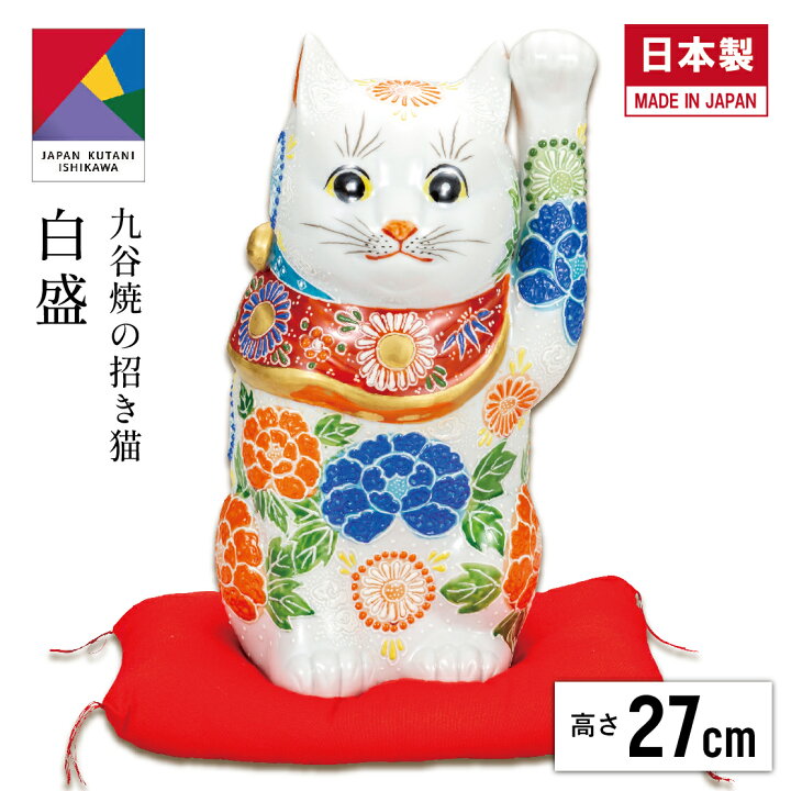 楽天市場】【本日限定P7倍＋まとめ割クーポン最大15%OFF】8号 招き猫  