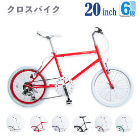 楽天市場 おしゃれ自転車 女性の通販