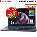 薄型軽量＆爆速NVMe SSD搭載 レノボ 15.6型 IPS液晶 中古 ノートパソコン Ryzen5 PRO 4650U メモリ8GB NVMe SSD 256GB 無線LAN Bluetooth Type-C Webカメラ Windows11 Pro & MS Office 2019 Thinkpad E15 Gen2 ノートPC
