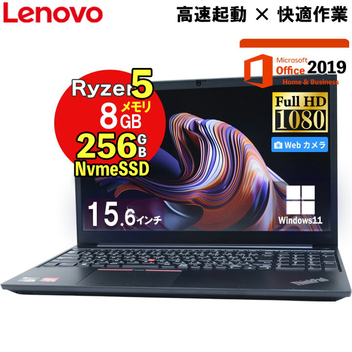 楽天市場】薄型軽量＆爆速NVMe SSD搭載 レノボ 15.6型 IPS液晶 中古 