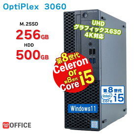 DELL OptiPlex 3060 SFF 第8世代 Core i5 CELERON 選択可 8GB メモリ M.2SSD 256GB HDD 500GB Office付 UHDグラフィック630 デスクトップパソコン Windows11 Windows10 選択可 HDMI DVD-ROM 中古PC テレワーク
