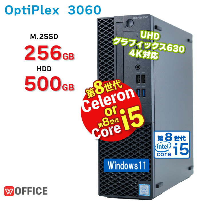 楽天市場】DELL OptiPlex 3060 SFF 第8世代 Core i5 CELERON 選択可 