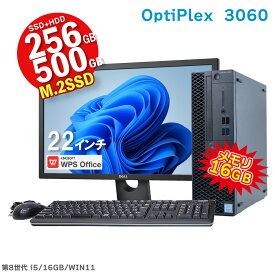 【5月13日発送】【あす楽】DELL OptiPlex 3060 SFF 第8世代 Core i5 16GB メモリ M.2SSD 256GB HDD 500GB Office付 UHDグラフィック630 デスクトップパソコン 22インチ 液晶 Windows11 Windows10 選択可 HDMI DVD-ROM 中古PC テレワーク