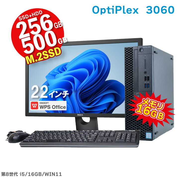 楽天市場】DELL OptiPlex 3060 SFF 第8世代 Core i5 16GB メモリ M 